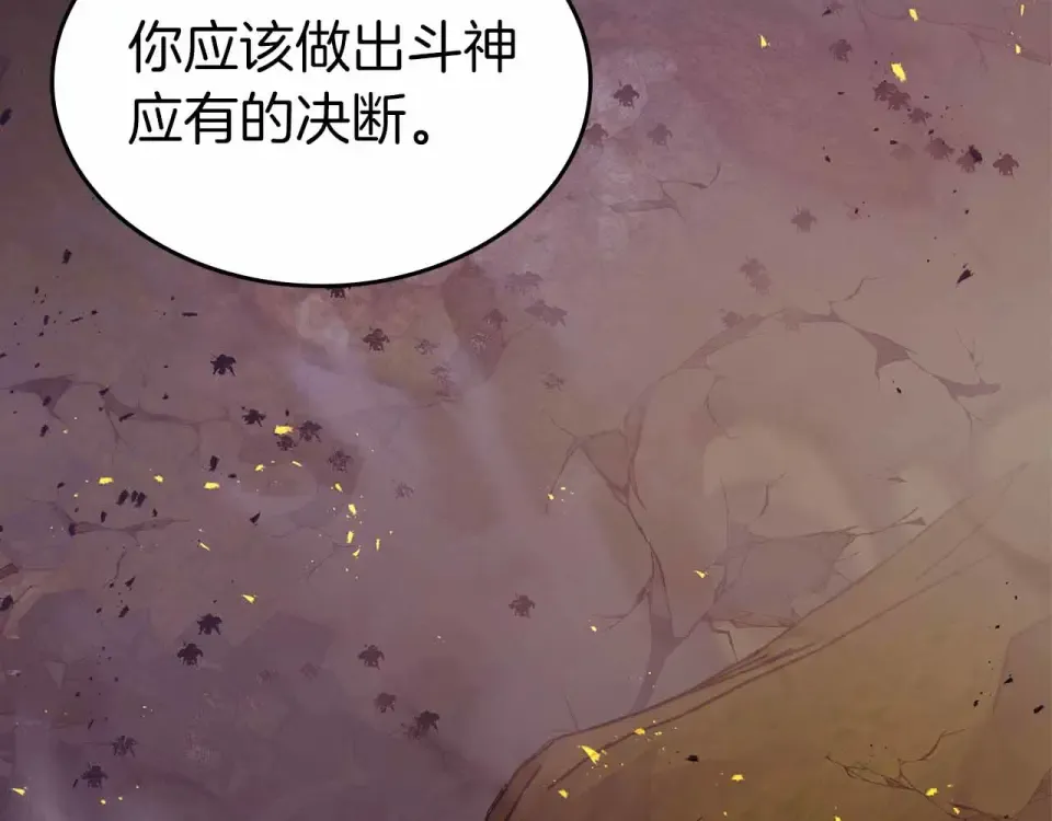 第153话 唯一的伙伴 第20页