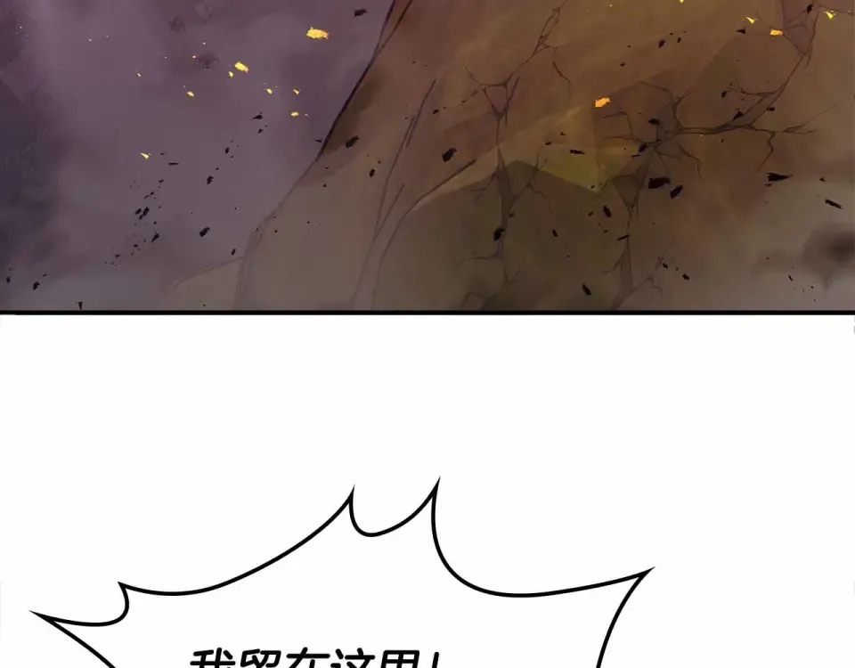 第153话 唯一的伙伴 第21页