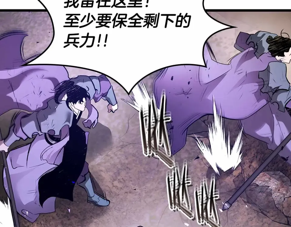 第153话 唯一的伙伴 第22页