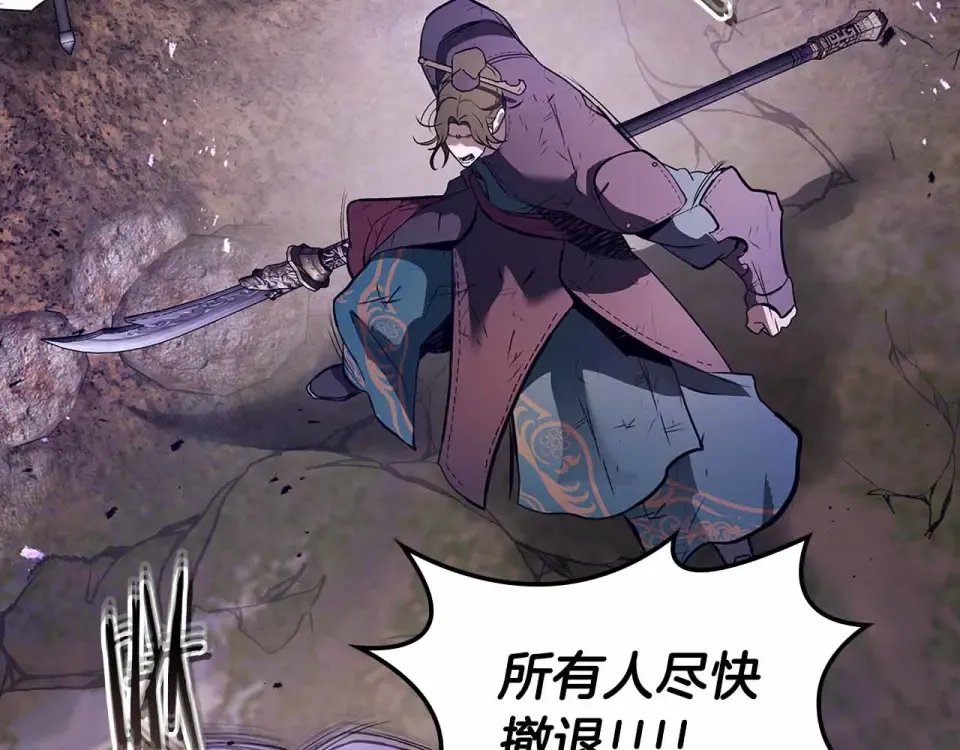 第153话 唯一的伙伴 第23页