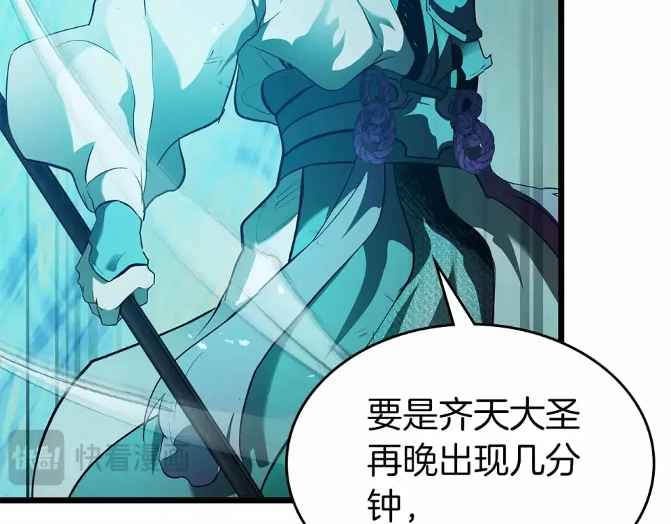 第153话 唯一的伙伴 第45页
