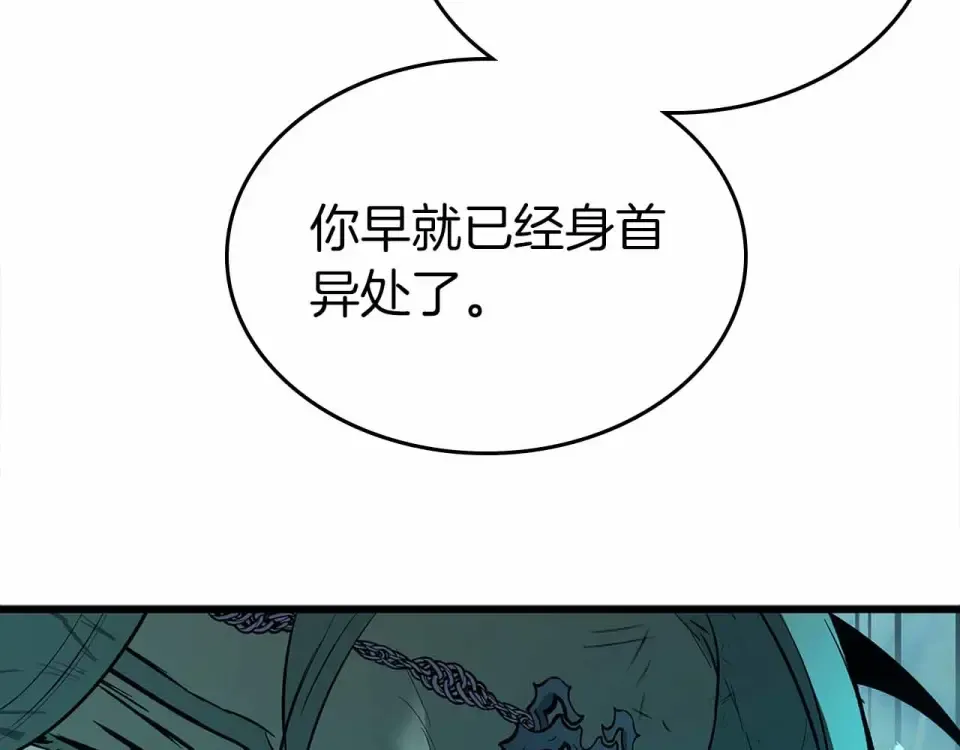 第153话 唯一的伙伴 第46页