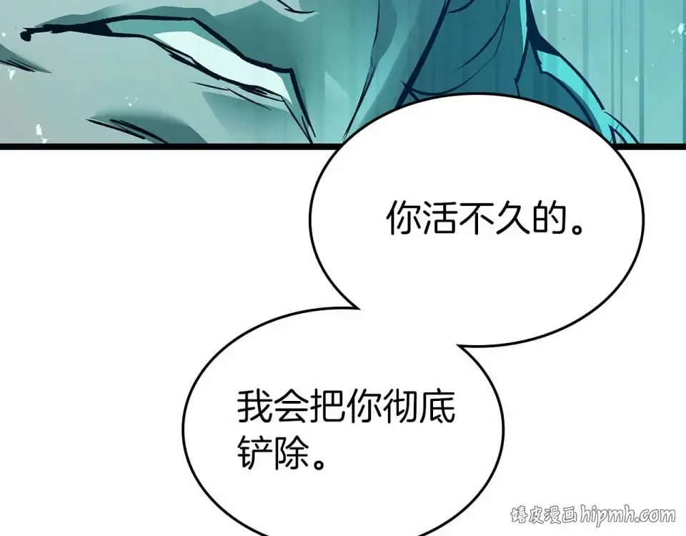 第153话 唯一的伙伴 第48页