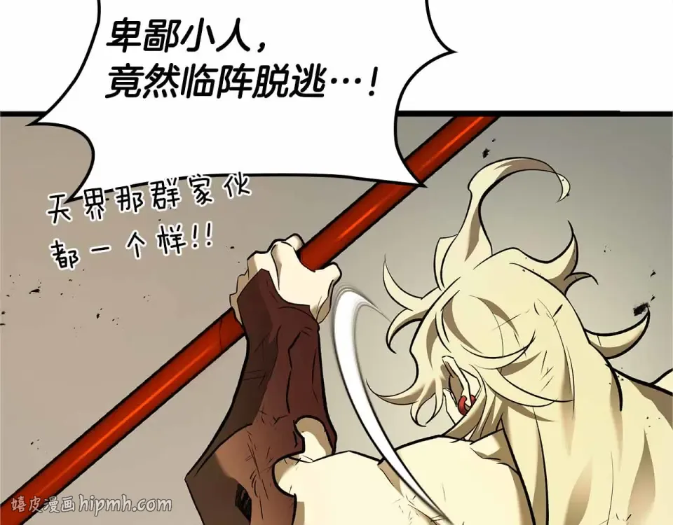 第153话 唯一的伙伴 第56页