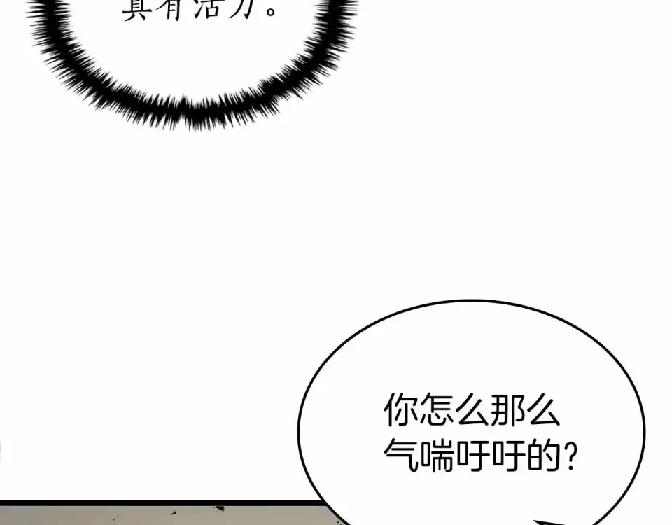 第153话 唯一的伙伴 第58页