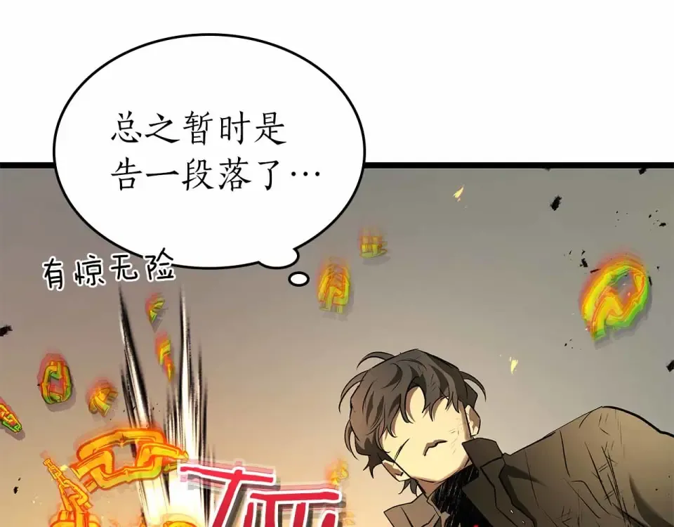 第153话 唯一的伙伴 第53页