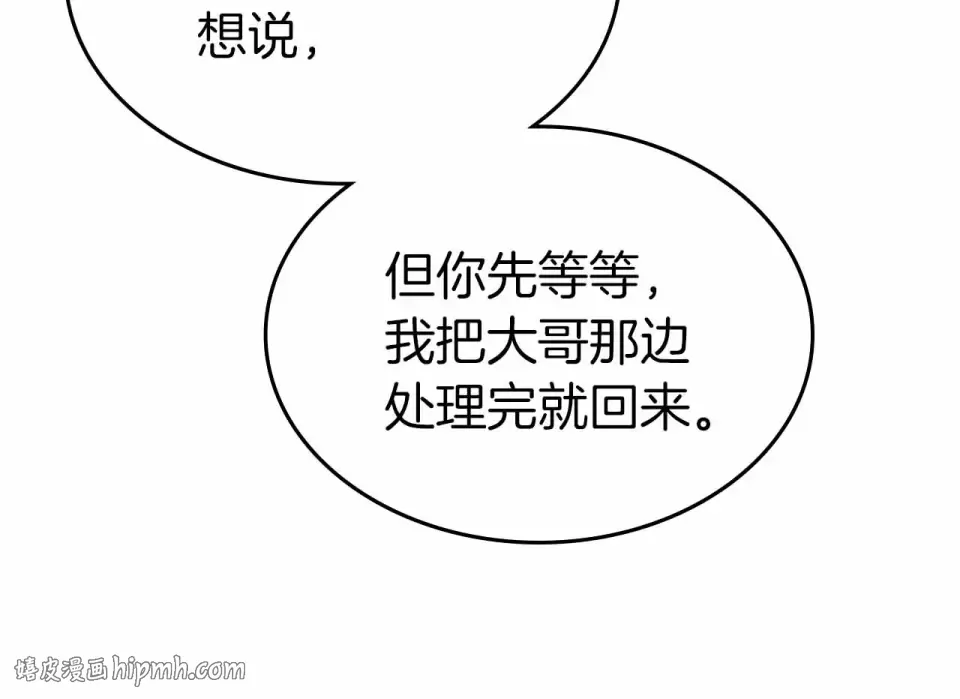 第153话 唯一的伙伴 第64页