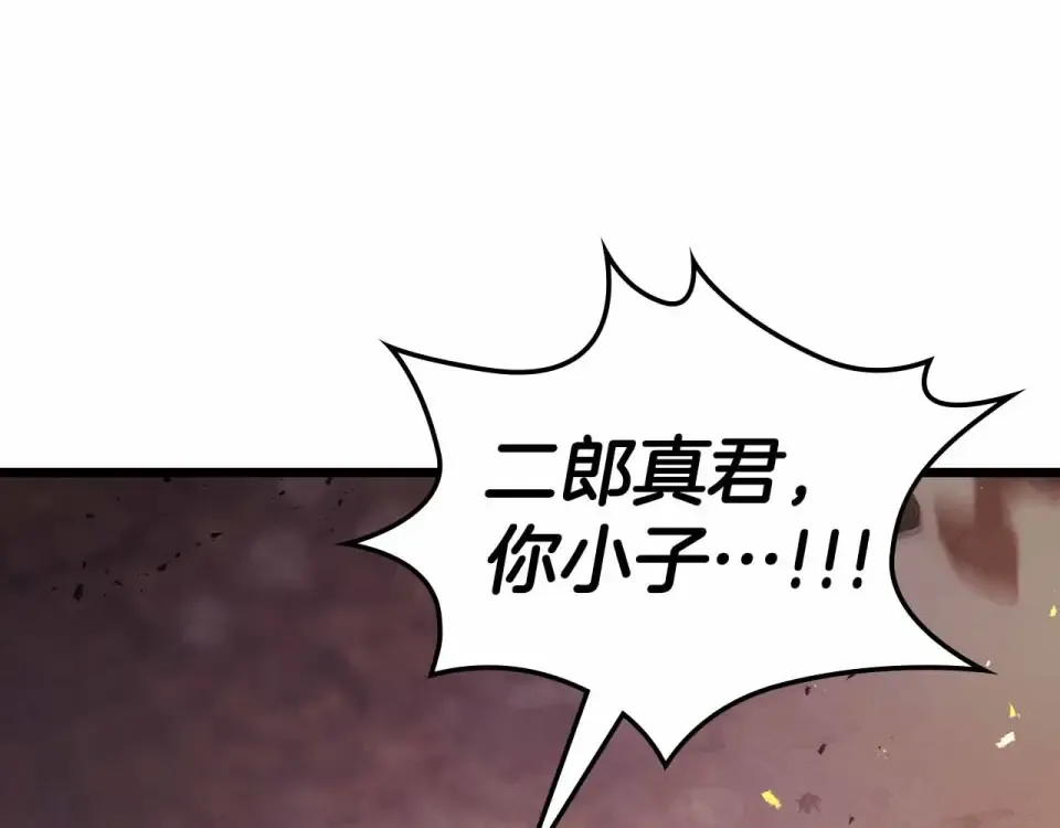 第153话 唯一的伙伴 第65页