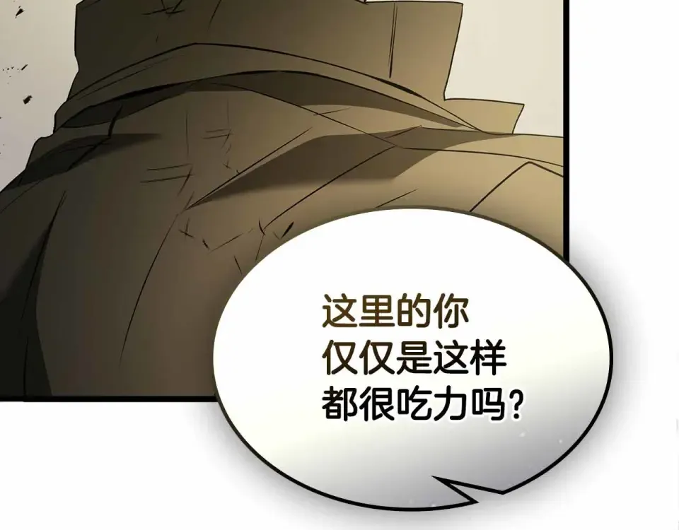 第153话 唯一的伙伴 第60页