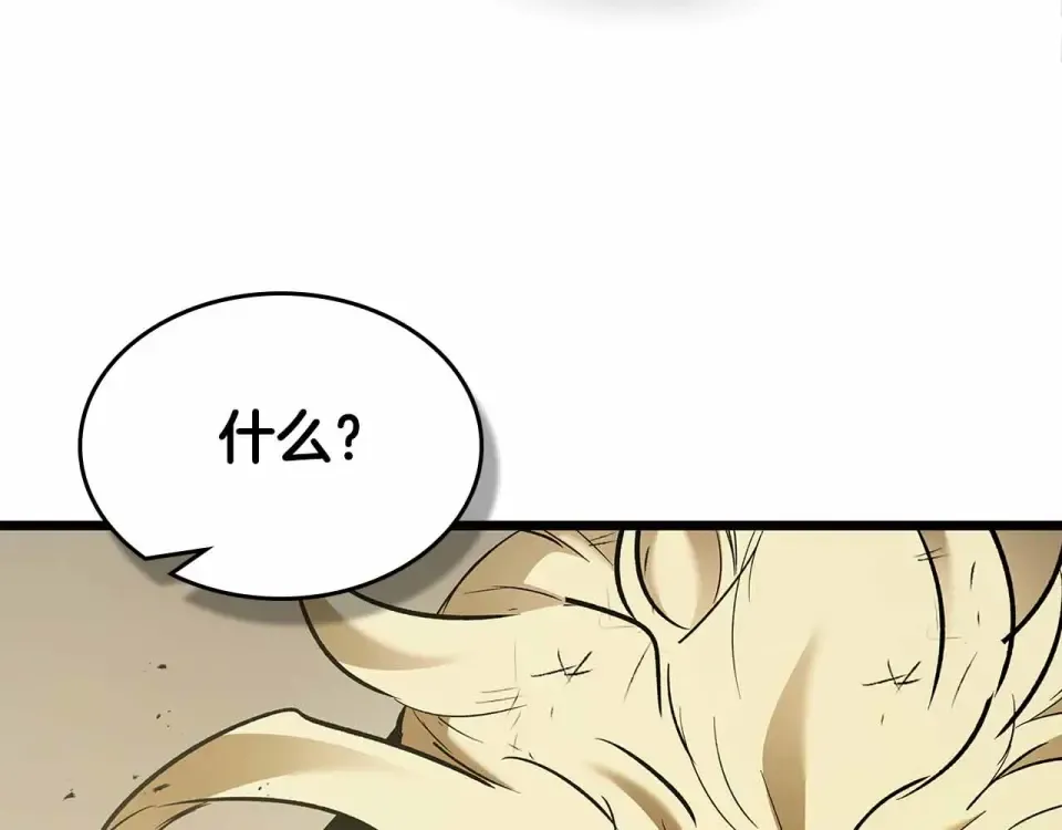 第153话 唯一的伙伴 第61页