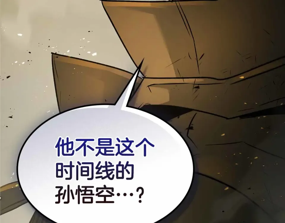 第153话 唯一的伙伴 第74页