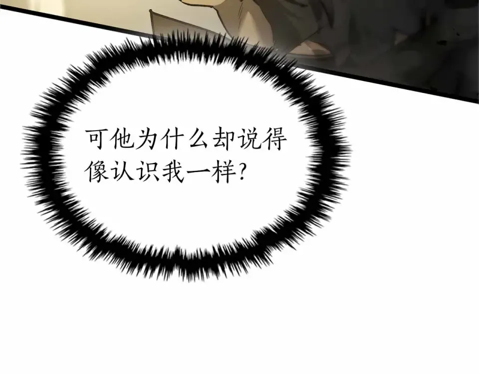 第153话 唯一的伙伴 第71页