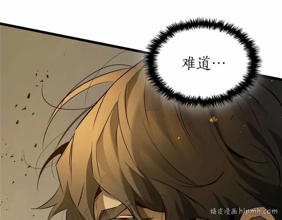 第153话 唯一的伙伴 第72页