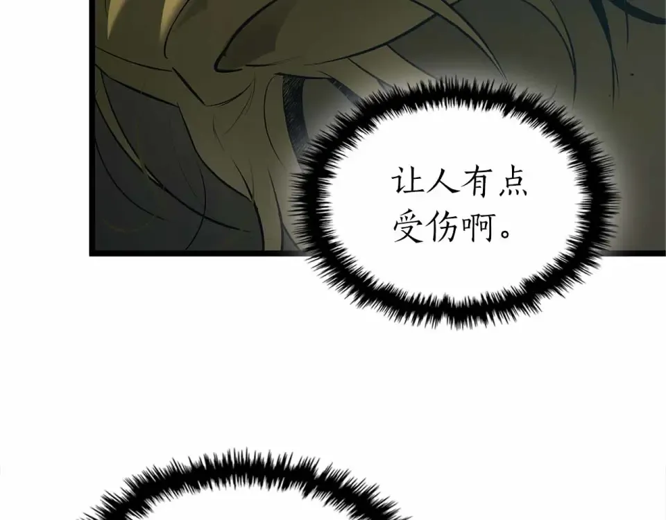 第153话 唯一的伙伴 第84页