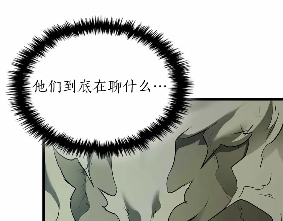 第153话 唯一的伙伴 第89页