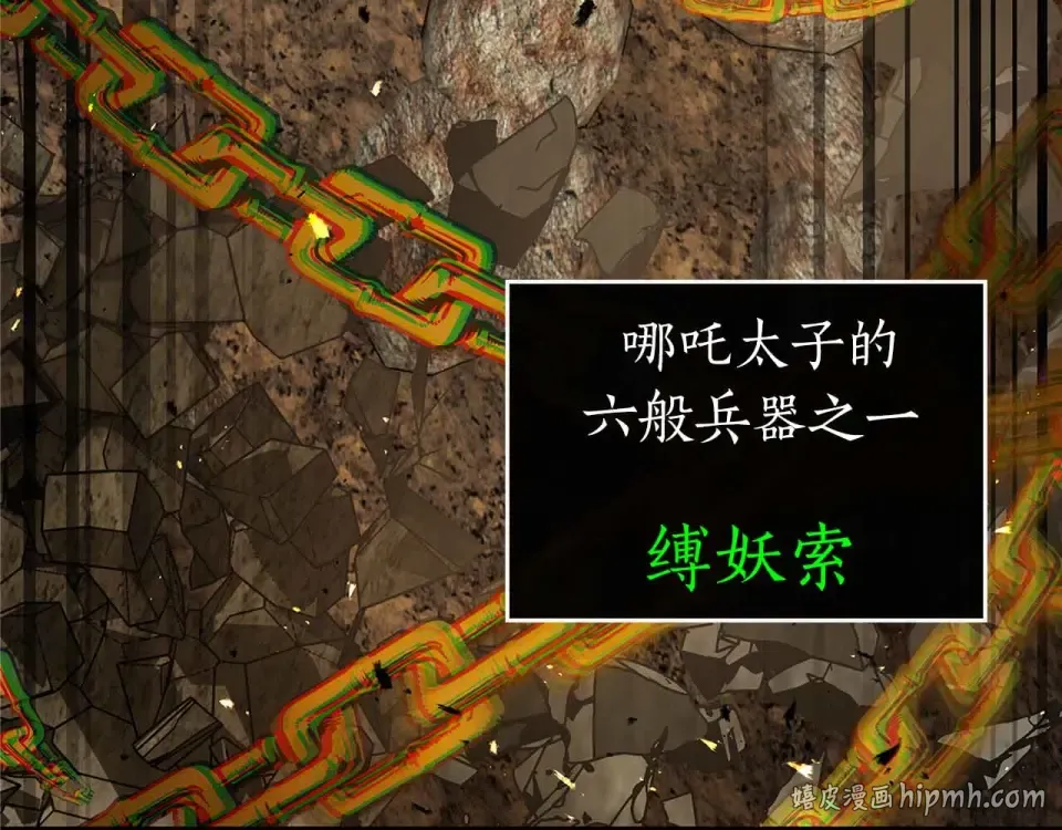 第153话 唯一的伙伴 第8页