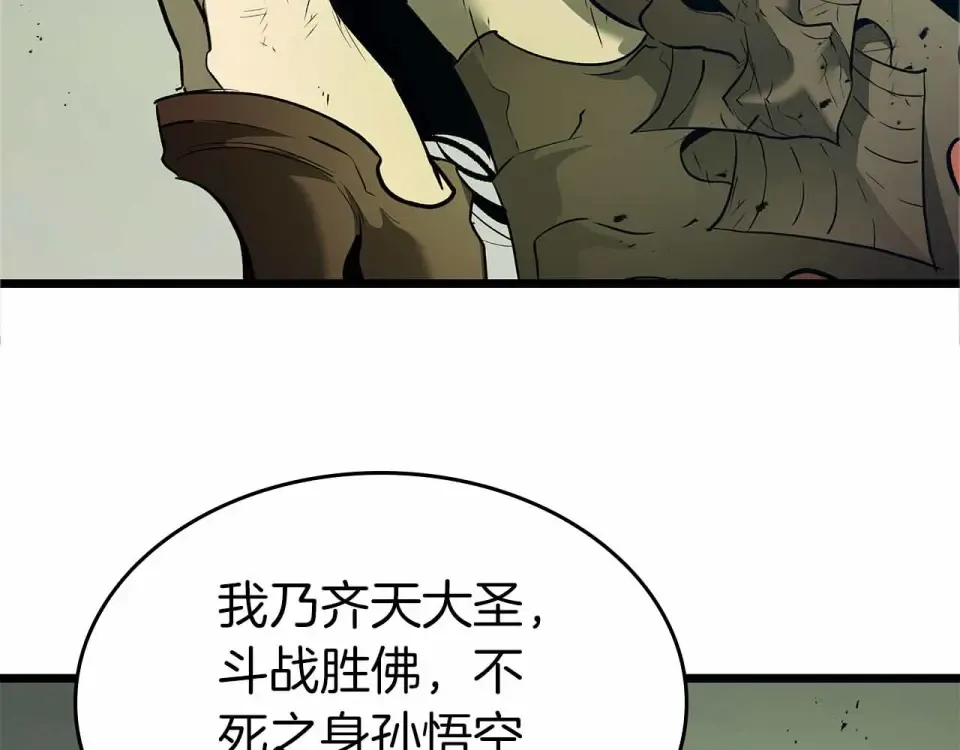第153话 唯一的伙伴 第97页