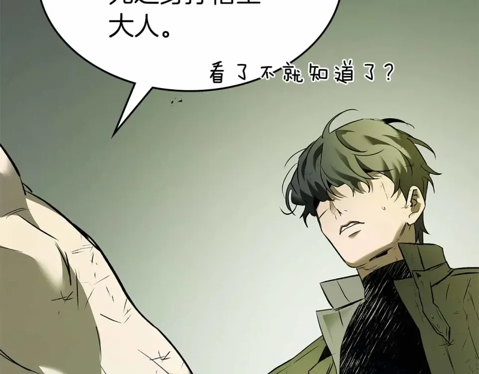 第153话 唯一的伙伴 第98页
