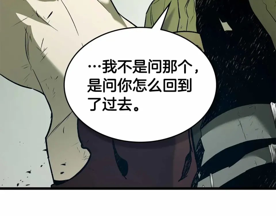 第153话 唯一的伙伴 第99页