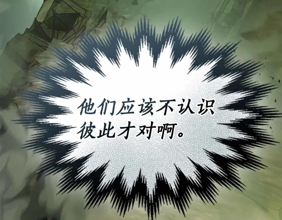 第153话 唯一的伙伴 第92页