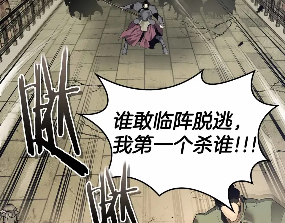 第154话 不再是一个人 第143页