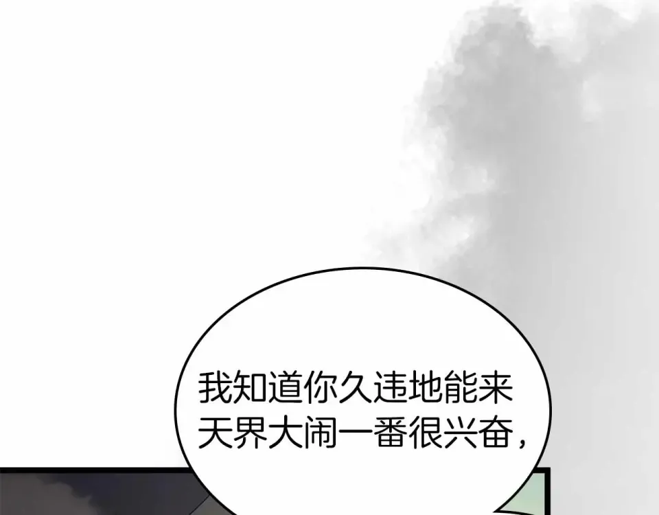 第154话 不再是一个人 第149页