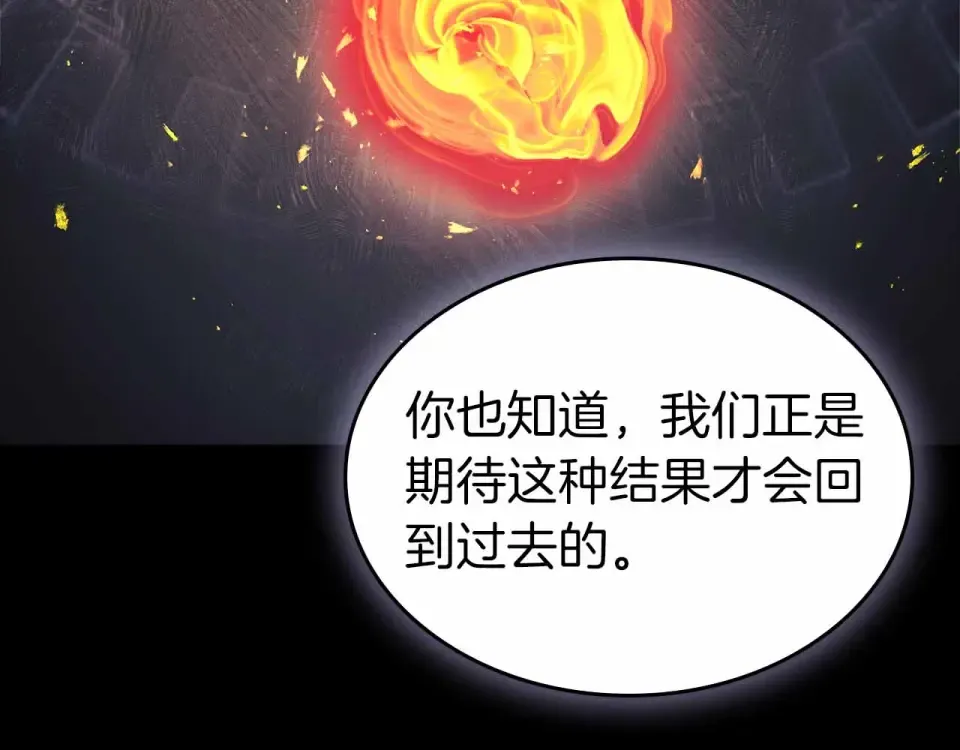 第154话 不再是一个人 第14页