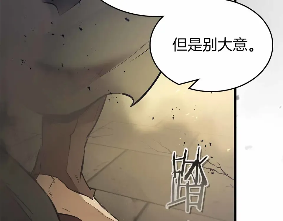 第154话 不再是一个人 第150页