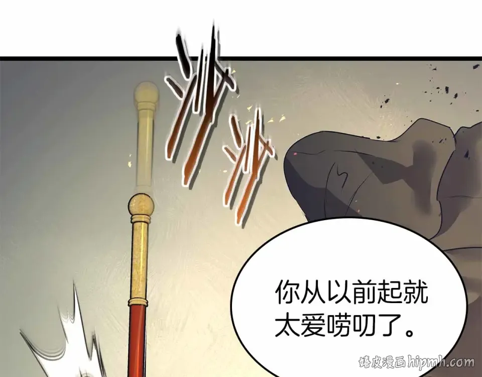 第154话 不再是一个人 第152页