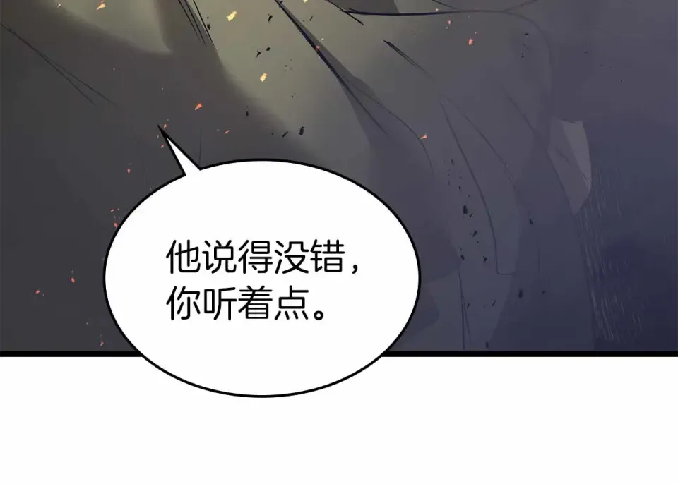 第154话 不再是一个人 第154页