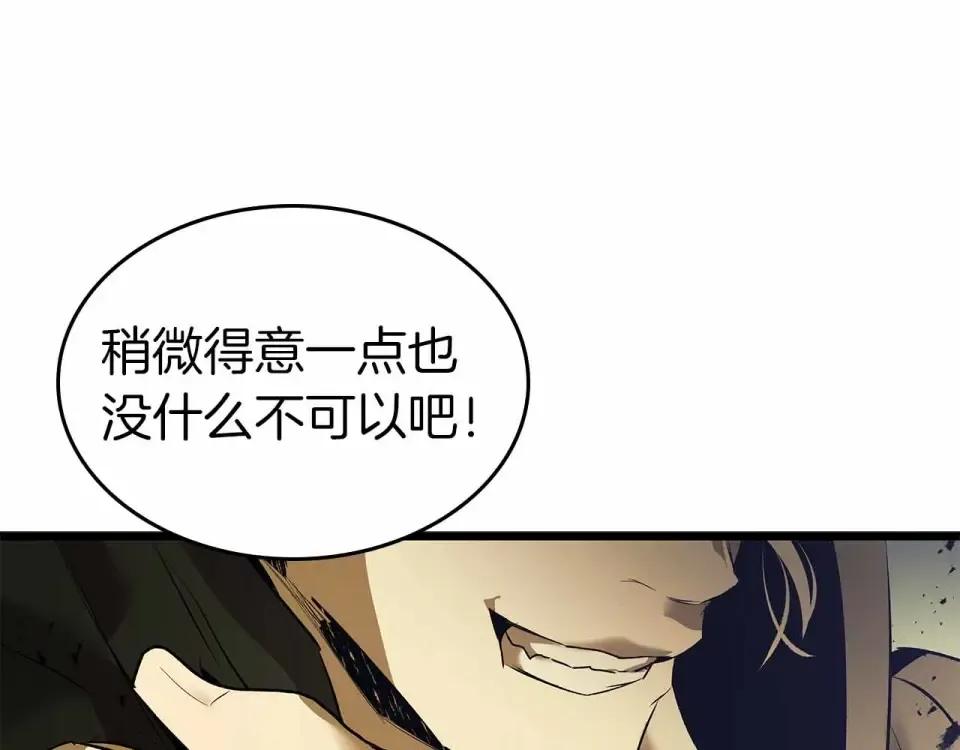 第154话 不再是一个人 第155页