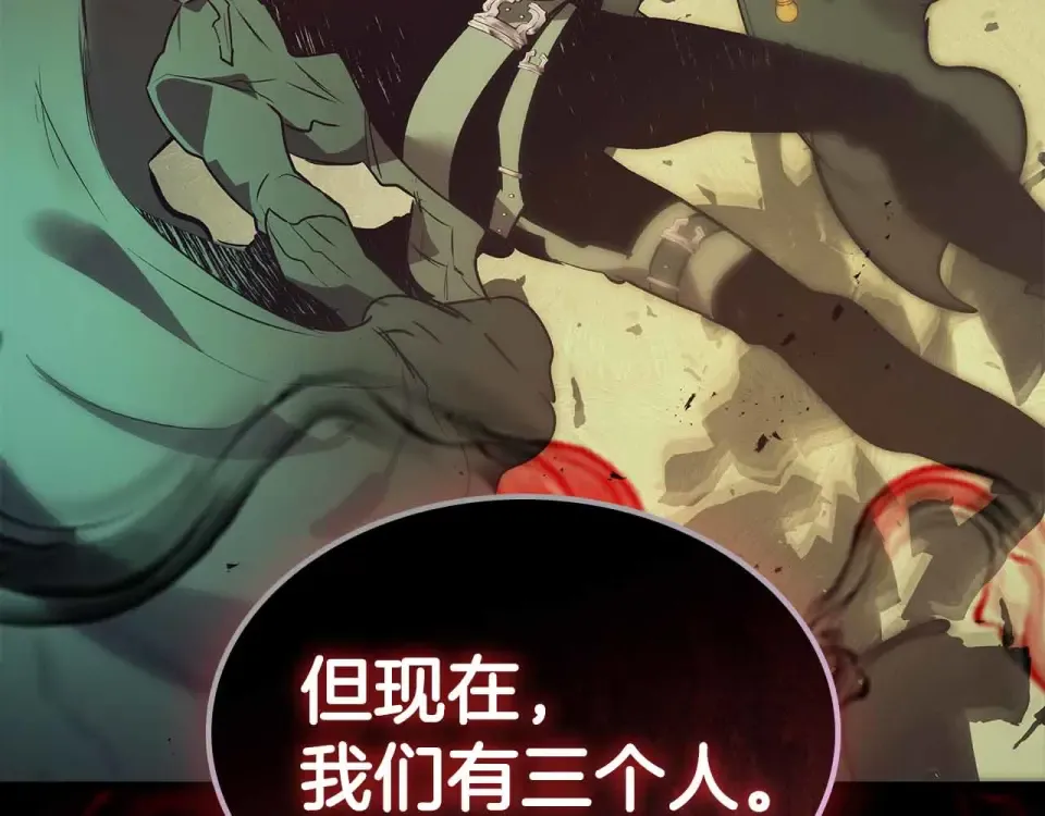 第154话 不再是一个人 第159页