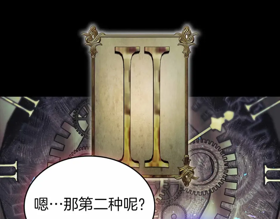 第154话 不再是一个人 第15页
