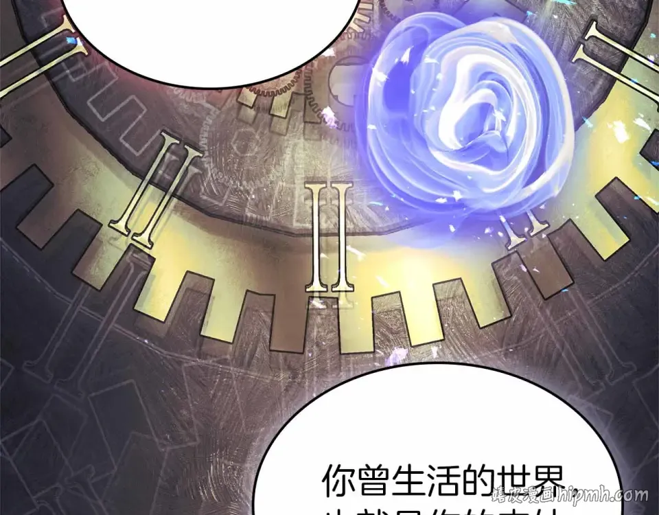 第154话 不再是一个人 第16页