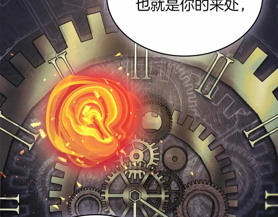 第154话 不再是一个人 第17页