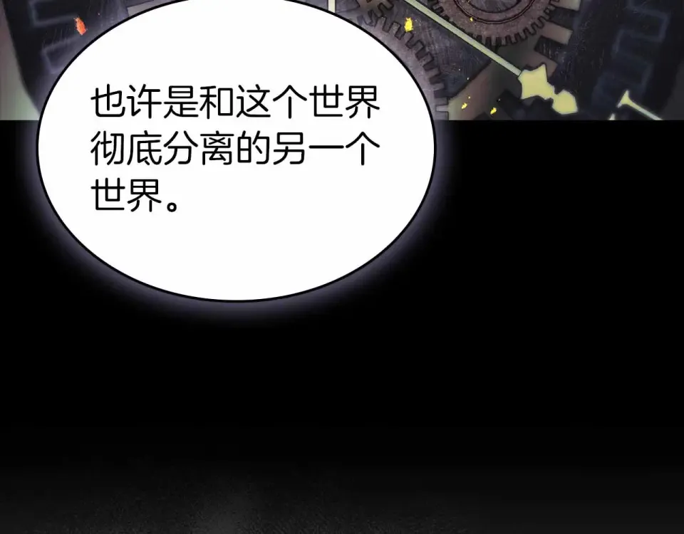 第154话 不再是一个人 第18页