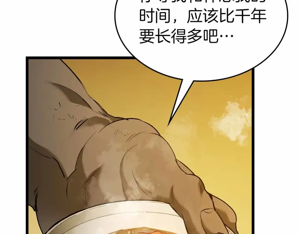 第154话 不再是一个人 第100页