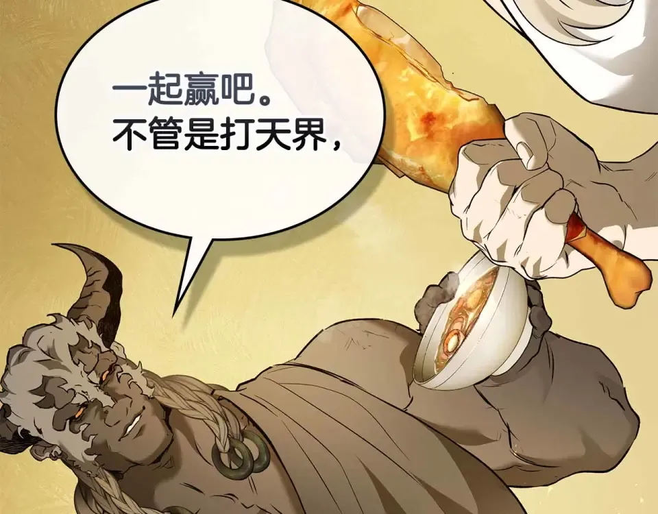 第154话 不再是一个人 第103页