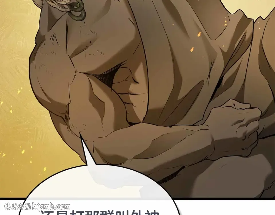 第154话 不再是一个人 第104页