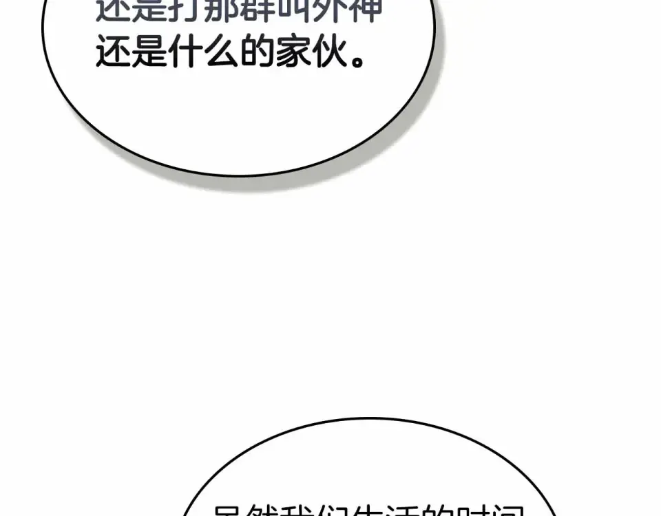 第154话 不再是一个人 第105页