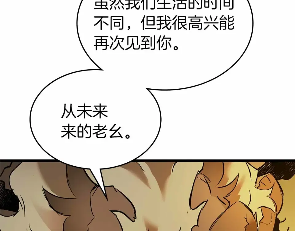 第154话 不再是一个人 第106页
