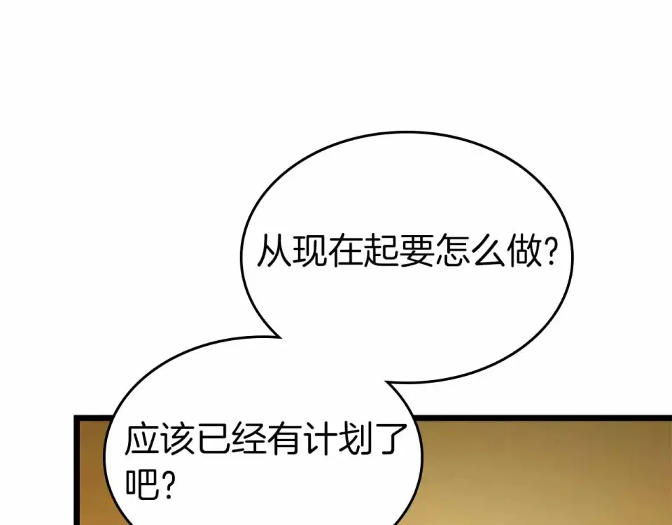 第154话 不再是一个人 第114页