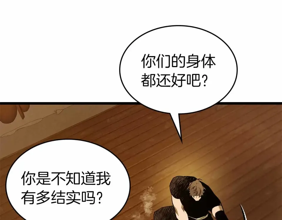 第154话 不再是一个人 第117页