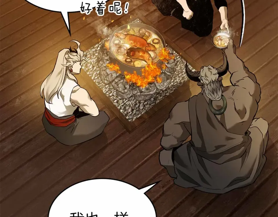第154话 不再是一个人 第118页