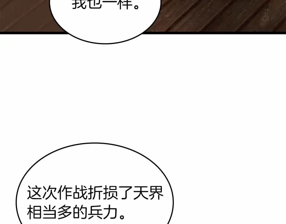 第154话 不再是一个人 第119页