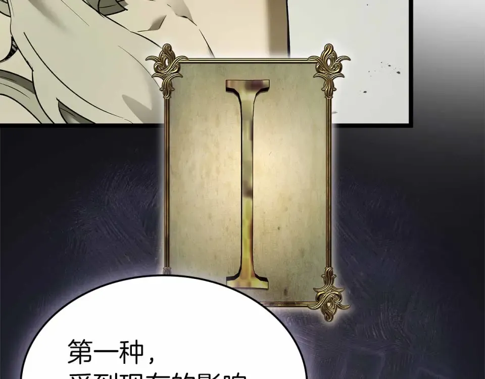 第154话 不再是一个人 第11页