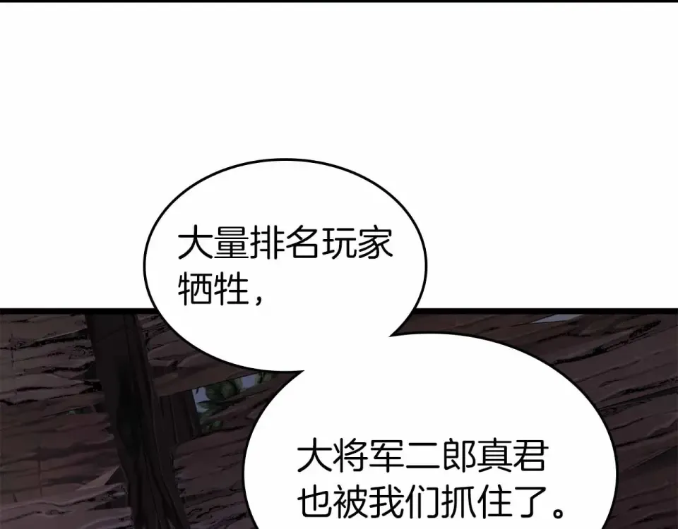 第154话 不再是一个人 第121页