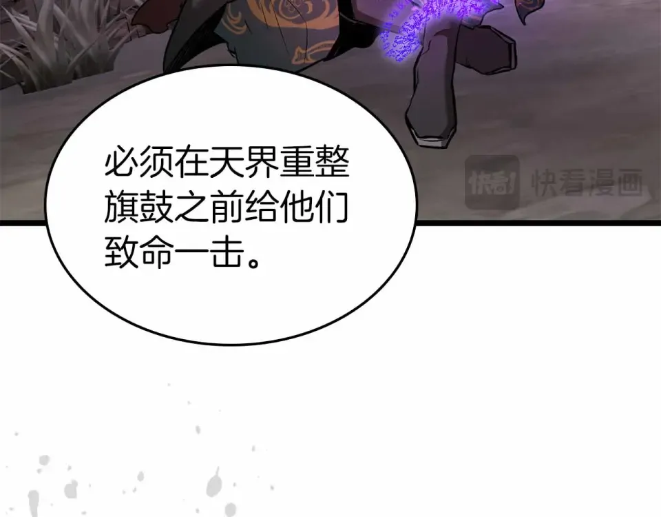 第154话 不再是一个人 第123页