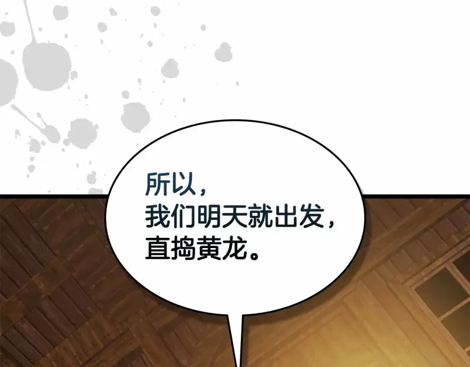 第154话 不再是一个人 第124页