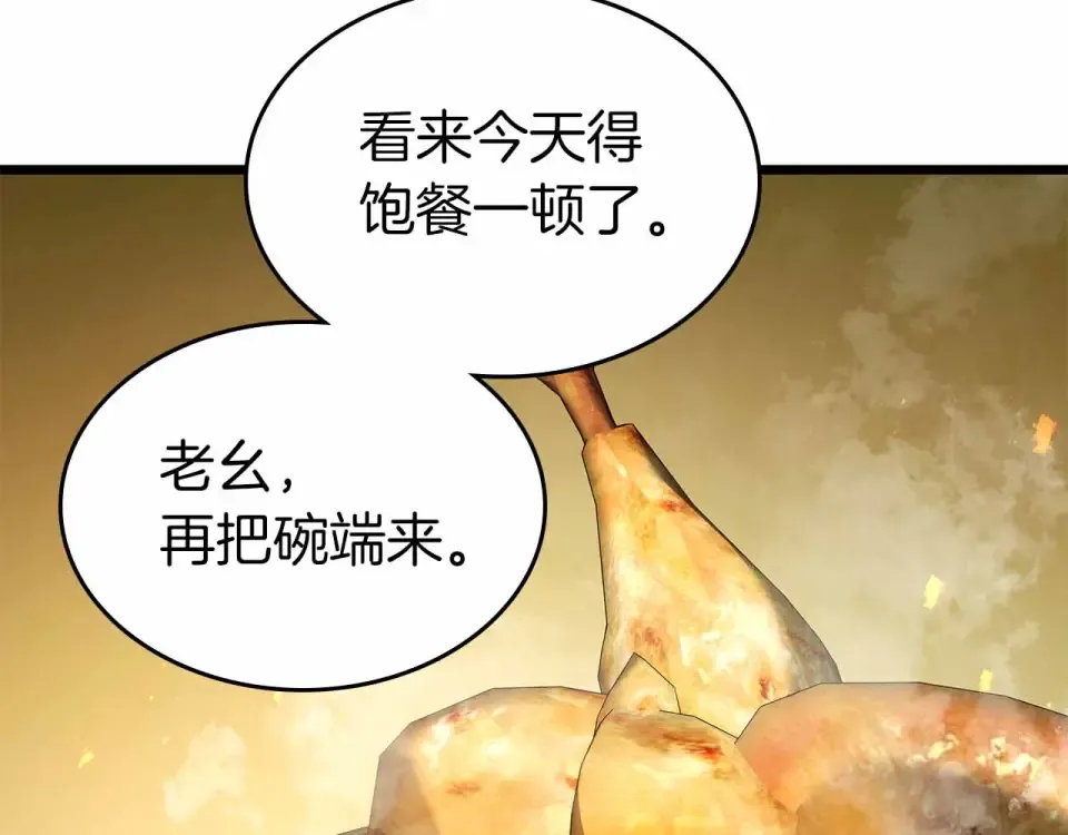 第154话 不再是一个人 第129页